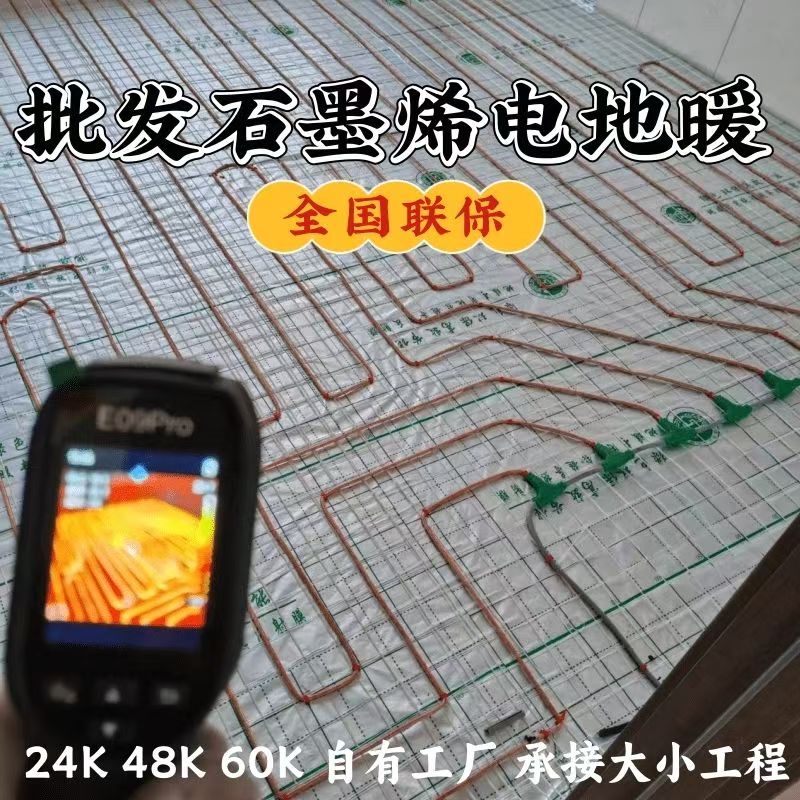 漠河县 石墨烯电地暖公司哪家好？合理报价深度解析